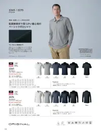 TS DESIGN 4336 ライトジャケット 関連情報 カタログ 104ページ