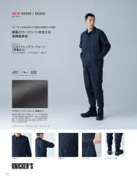 TS DESIGN 55302 ニッカーズダブルニーカーゴパンツ 関連情報 カタログ 112ページ