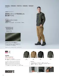 TS DESIGN 50344 TS4Dメンズニッカーズワイドカーゴパンツ 関連情報 カタログ 116ページ