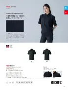 カタログ・関連情報