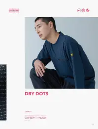 TS DESIGN 50351 DRYドッツロングスリーブTシャツ 関連情報 カタログ 133ページ