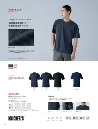 TS DESIGN 5035 DRYドッツショートスリーブTシャツ 関連情報 カタログ 134ページ
