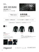 カタログ・関連情報