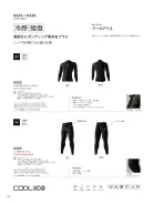 カタログ・関連情報
