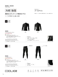 TS DESIGN 841552 ショートスリーブシャツ 関連情報 カタログ 152ページ