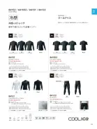 カタログ・関連情報