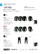 カタログ・関連情報