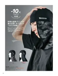 TS DESIGN 80191 メガクール BALACLAVAニンジャ 関連情報 カタログ 158ページ