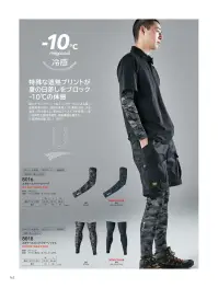 TS DESIGN 8018 メガクール ロングパワーソックス 関連情報 カタログ 162ページ