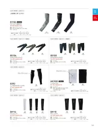 TS DESIGN 84116 パワーアーム 関連情報 カタログ 163ページ