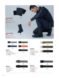 TS DESIGN 55391 脚絆 関連情報 カタログ 164ページ