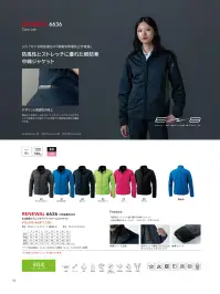 TS DESIGN 6636 ES防風ストレッチライトウォームジャケット 関連情報 カタログ 56ページ
