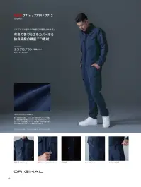 TS DESIGN 7714 エコグログランカーゴパンツ 7714 エコグログランカーゴパンツ独自開発素材エコグログラン（導電糸入り）を採用した高機能カーゴパンツです。吸水速乾性とストレッチ性を兼ね備え、動きやすく快適。さらに導電糸により静電気を抑制し、安全で快適な作業環境を提供します。特徴・JIS T8118適合 静電気帯電防止作業服・吸水速乾性でサラリと快適な着心地・ストレッチ性（横方向15％）で動きやすさ抜群・導電糸入りで静電気を抑制・右カーゴポケット付きで収納力アップ・反射機能付きで安全性向上・ウエストゴム仕様でフィット感アップ仕様・品番:7714・カラー:21 シルバーグレー、25 チャコールグレー、45 ネイビー、55 セージグリーン、75 バーガンディ・サイズ:SS、S、M、L、LL、3L、4L・重量:約435g（Lサイズ） 関連情報 カタログ 88ページ