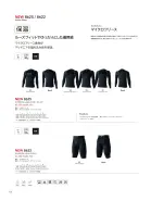 カタログ・関連情報