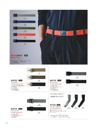 TS DESIGN 84931 ESストレッチベルト 84931 ESストレッチベルト伸縮性に優れた素材を採用したガチャベルトタイプのESストレッチベルト。穴のない差し込み式バックルで、ウエストサイズを自在に調整可能。ゴム×ポリプロピレンのストレッチ素材が動きにしなやかにフィットし、作業時はもちろん、日常コーディネートにも快適な着用感を提供します。ワンタッチで着脱できる手軽さと豊富なカラーバリエーションで、機能性とデザイン性を両立した一本です。特徴・穴のないガチャベルト構造でサイズを自由に調整・ワンタッチで着脱しやすい差し込み式バックル・作業から日常まで幅広く活躍仕様・品番:84931・カラー:21 シルバーグレー、45 ネイビー、55 アーミーグリーン、85 オレンジ、95 ブラック・サイズ:全長120cm ベルト幅3.3cm 関連情報 カタログ 170ページ