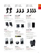 カタログ・関連情報