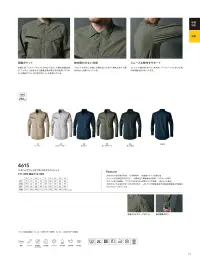 TS DESIGN 4615 エコハイブリッドダブルクロスライトシャツ 関連情報 カタログ 11ページ