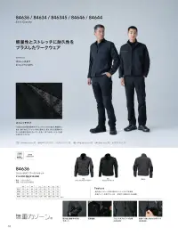 TS DESIGN 84636 ストレッチタフ ワークジャケット 関連情報 カタログ 18ページ