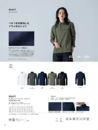 TS DESIGN 8465 ES DEOトリコットショートスリーブポロシャツ 関連情報 カタログ 20ページ