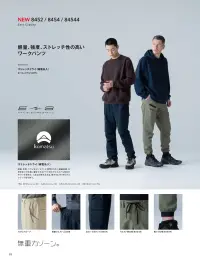 TS DESIGN 84544 ストレッチドライジョガーパンツ 関連情報 カタログ 26ページ