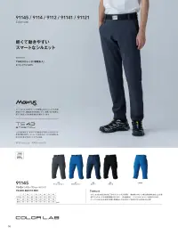 TS DESIGN 9112 TS 4D メンズパンツ 関連情報 カタログ 36ページ