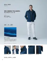 TS DESIGN 8105 AIR ACTIVEロングスリーブシャツ 関連情報 カタログ 42ページ