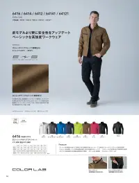 TS DESIGN 6414 ストレッチRIP STOPメンズカーゴパンツ 関連情報 カタログ 46ページ