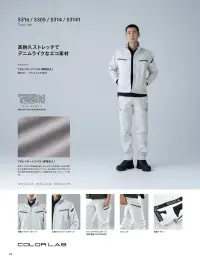 TS DESIGN 53141 レディースカーゴパンツ 関連情報 カタログ 48ページ