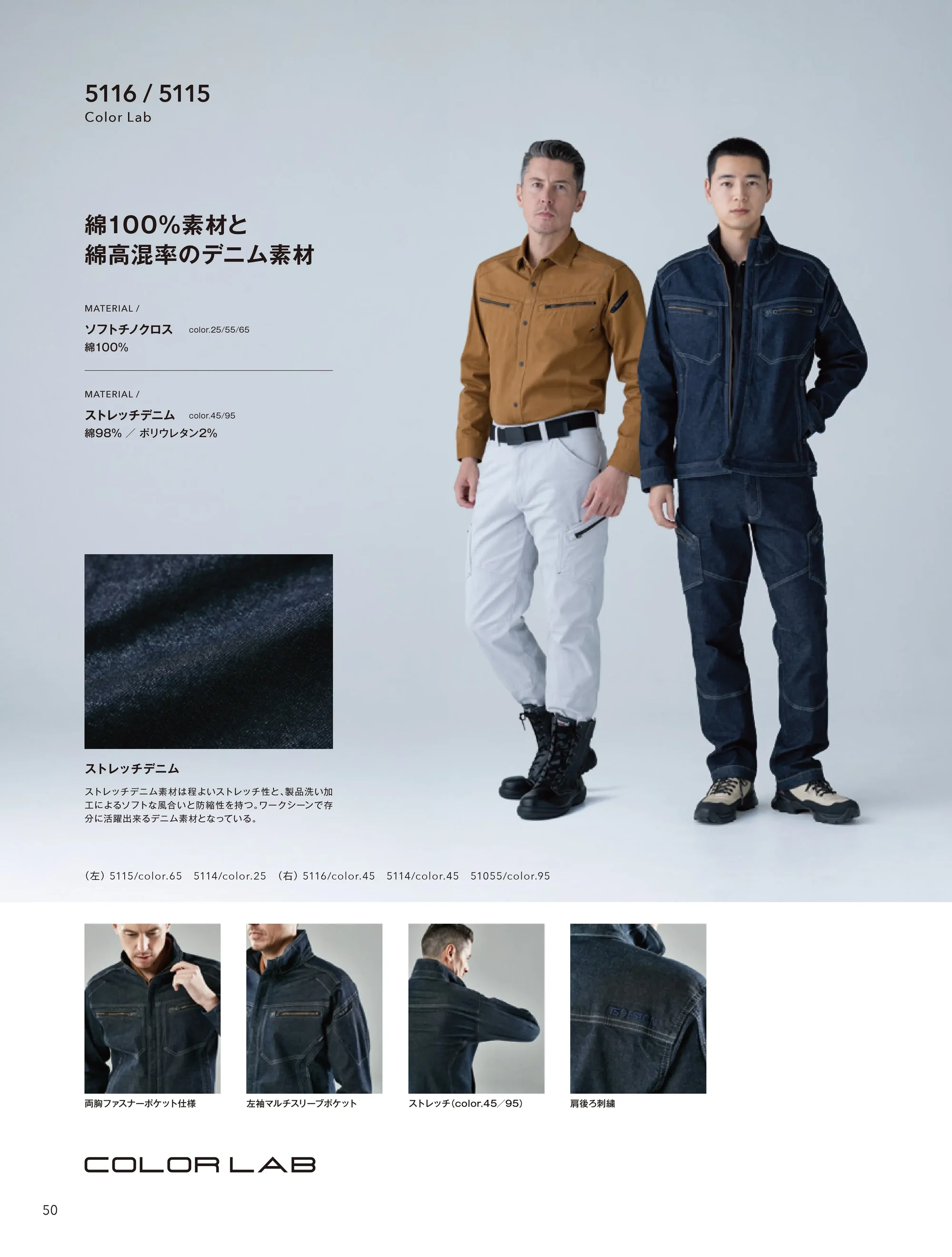 TS DESIGN 5115 長袖シャツ 関連情報 カタログ 50ページ