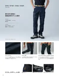 TS DESIGN 5144 メンズスリムカーゴパンツ 関連情報 カタログ 52ページ