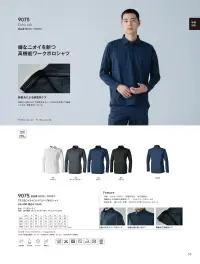 TS DESIGN 9065 TS DEOドライショートスリーブポロシャツ 関連情報 カタログ 55ページ