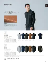 TS DESIGN 5105 ワークニットロングポロシャツ 関連情報 カタログ 61ページ