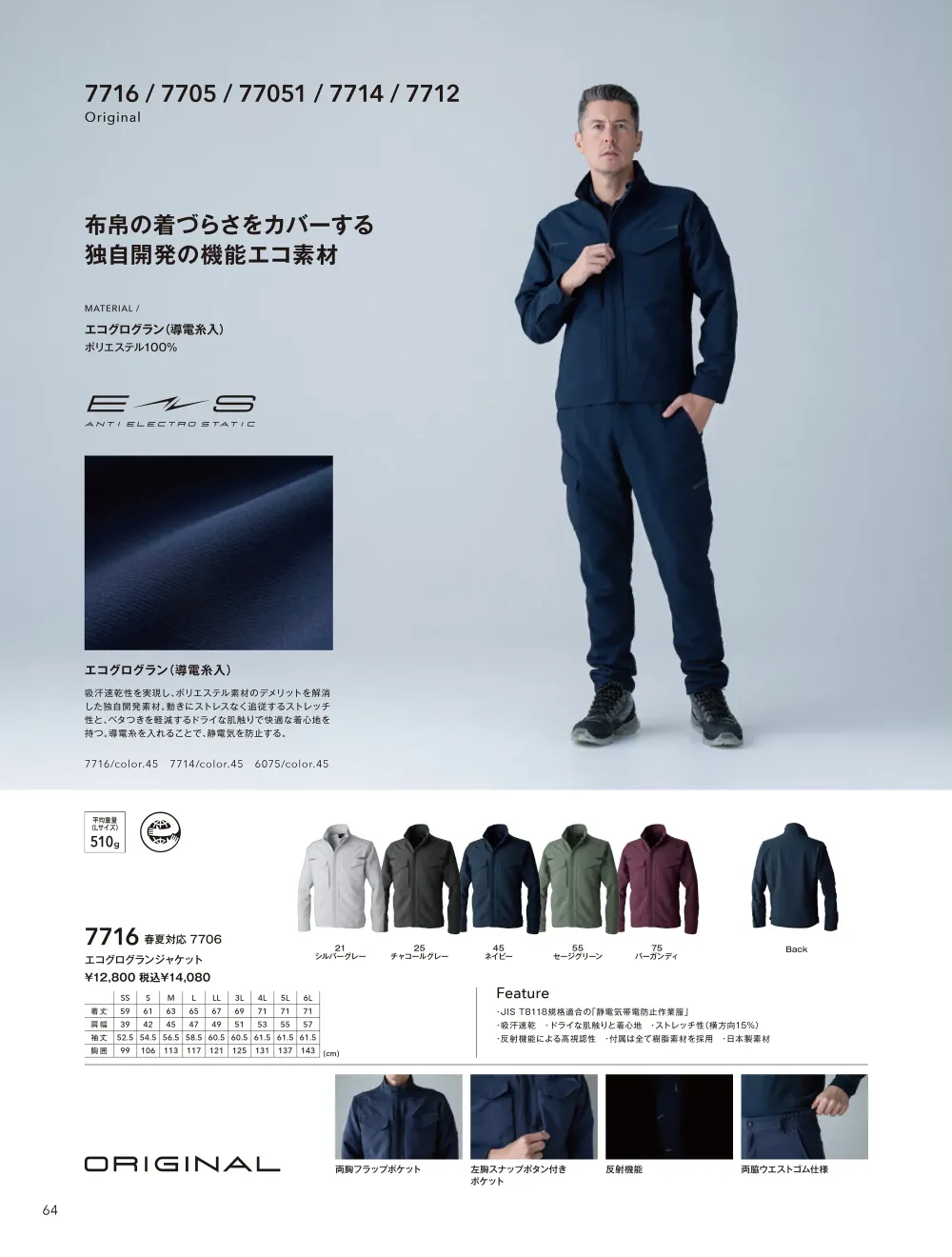 商品画像