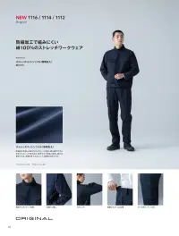 TS DESIGN 1112 ストレッチコットンツイルパンツ 関連情報 カタログ 70ページ