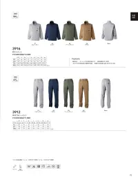 TS DESIGN 3912 FRダブルニーパンツ 関連情報 カタログ 75ページ