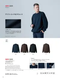 TS DESIGN 2225 ドライハニカムクルースウェット 関連情報 カタログ 82ページ