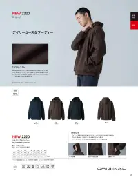 TS DESIGN 2220 ドライハニカムフーディー 関連情報 カタログ 83ページ