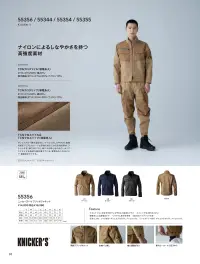 TS DESIGN 55355 TCNクロスニッカーズハーフパンツ 関連情報 カタログ 88ページ