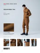カタログ・関連情報