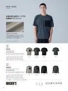 カタログ・関連情報