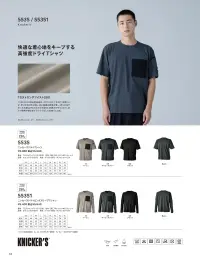 TS DESIGN 5535 ニッカーズドライTシャツ 関連情報 カタログ 94ページ
