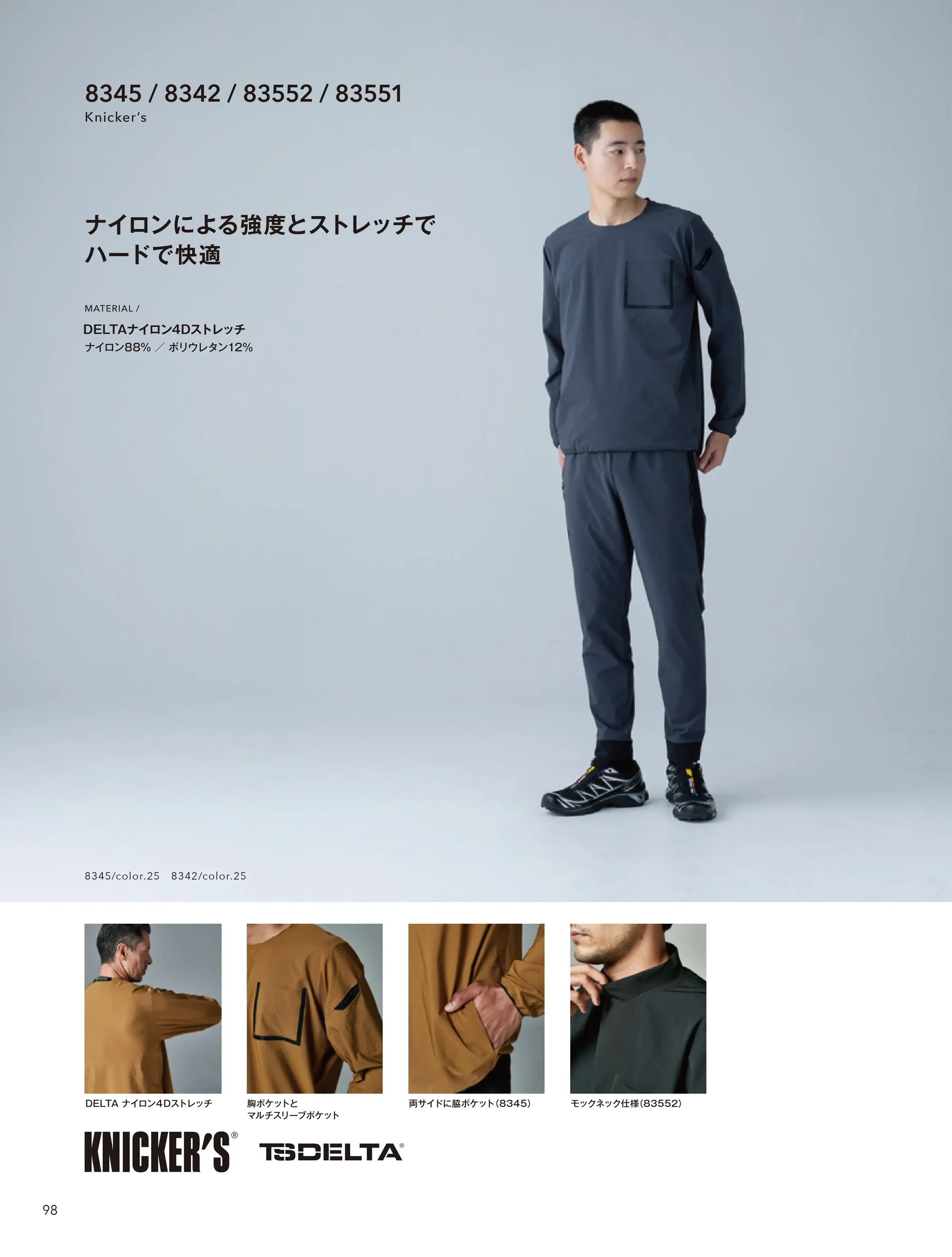 TS DESIGN 8345 TS DELTA スウェットシャツ 関連情報 カタログ 98ページ