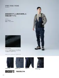 TS DESIGN 5134 メンズニッカーズカーゴパンツ 関連情報 カタログ 100ページ