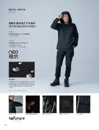 TS DESIGN 84714 NEO撥水メンズカーゴパンツ 関連情報 カタログ 104ページ