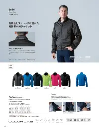 TS DESIGN 6636 ES防風ストレッチライトウォームジャケット 関連情報 カタログ 112ページ
