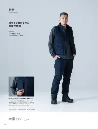 TS DESIGN 3528 ライトウォームベスト 関連情報 カタログ 114ページ