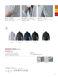 TS DESIGN 8226 ESスリーブジャケット 関連情報 カタログ 119ページ