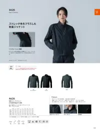 TS DESIGN 4626 防風ストレッチジャケット 関連情報 カタログ 123ページ
