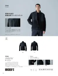 TS DESIGN 5546 ニッカーズフリースジャケット 関連情報 カタログ 126ページ
