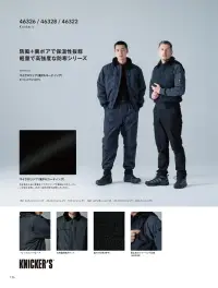 TS DESIGN 46322 ウィンターフライトパンツ 関連情報 カタログ 136ページ